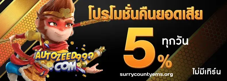 autozeed999 เว็บตรง